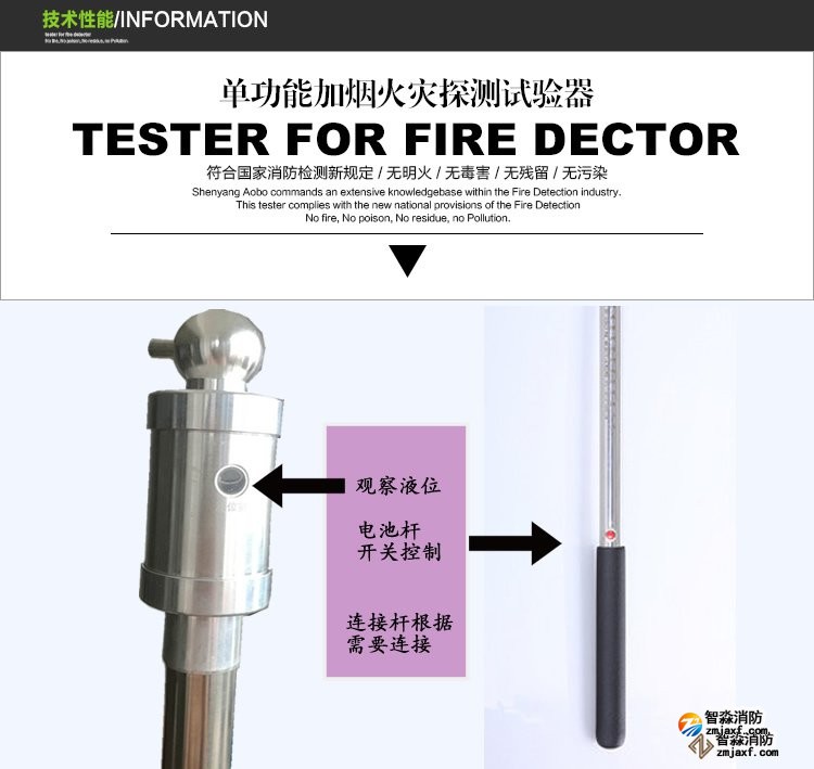 吉林消防测试烟枪